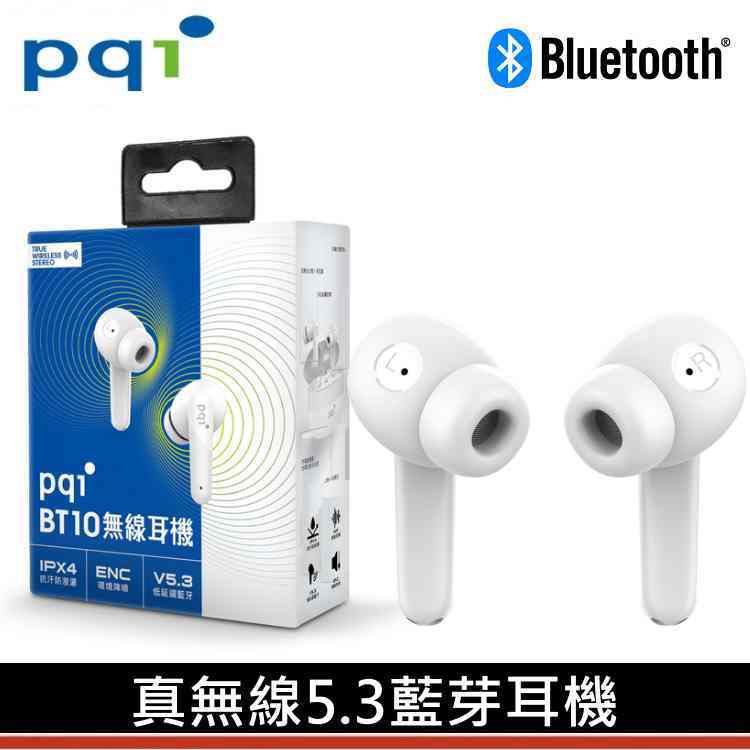 PQI 真無線耳機 無線藍芽耳機 BT10 降噪 無線藍芽耳機 最新5.3高階藍牙技術*1台