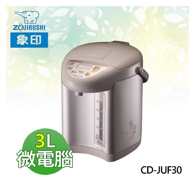 【電小二】ZOJIRUSHI 象印 3L 微電腦 保溫 電熱水瓶 電動給水 日本製《CD-JUF30》