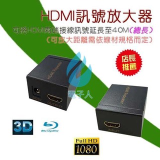 HDMI訊號放大器
