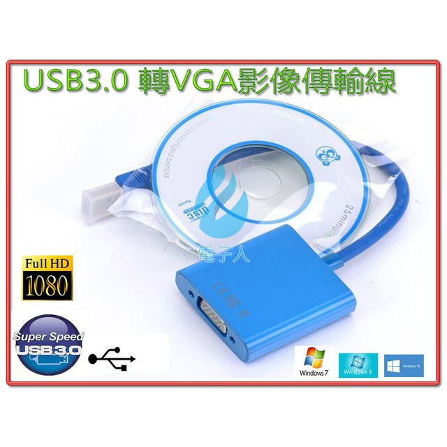 USB3.0 VGA外接式顯示卡 (WIN8)