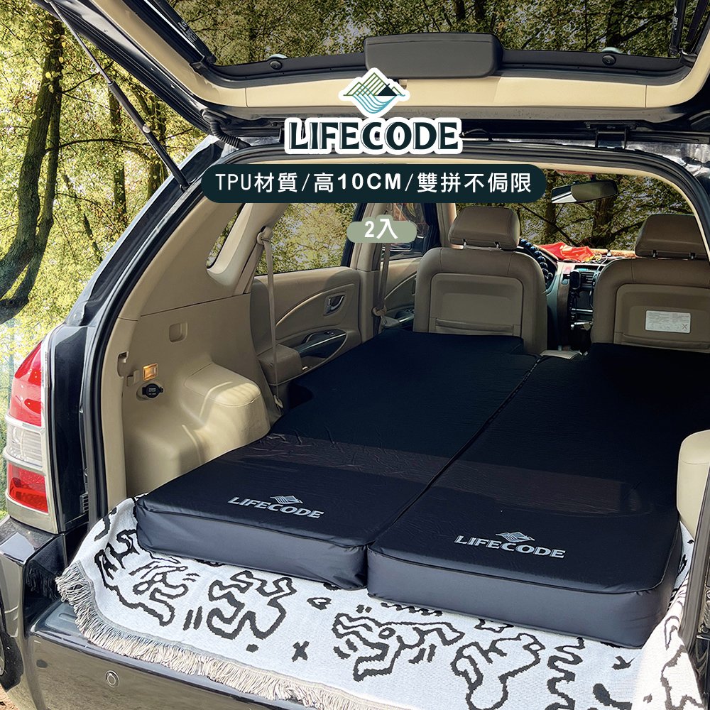【LIFECODE】《3D TPU》單人車中床/異形充氣睡墊-酷黑(2入) 12140078-20