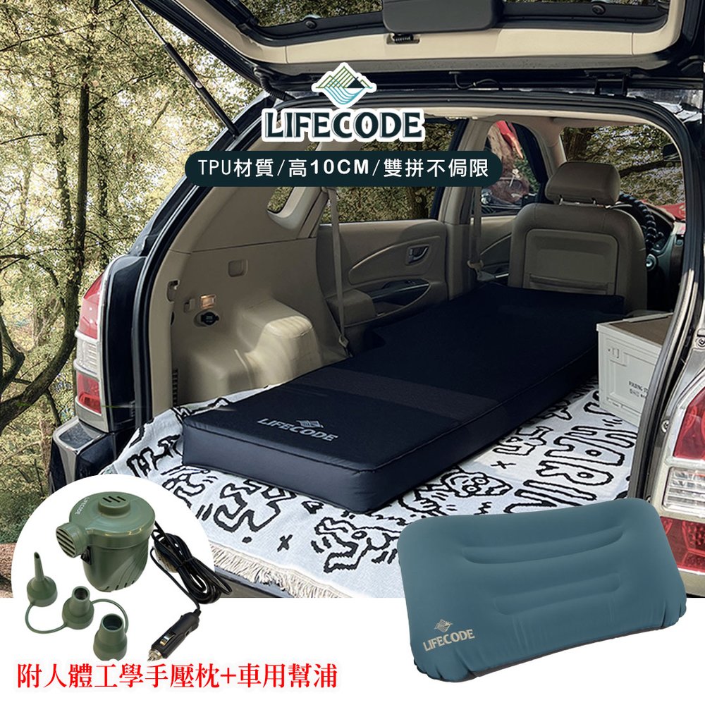 【LIFECODE】《3D TPU》單人車中床/異形充氣睡墊+大尺寸充氣枕+車用幫浦 12140078-15