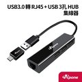【Apone】USB3.0 轉 RJ45+3孔 USB 集線器