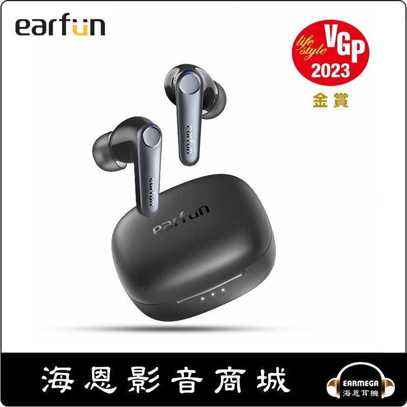 【海恩數位】EarFun Air Pro 3 降噪真無線藍牙耳機 全球首款 LE Audio 降噪真無線