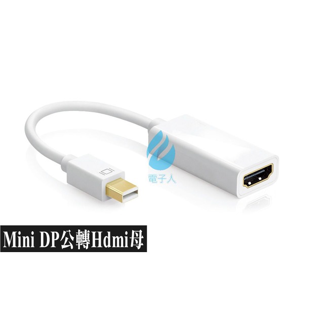 高階主動式 Mini DP公 轉HDMI母 轉接線