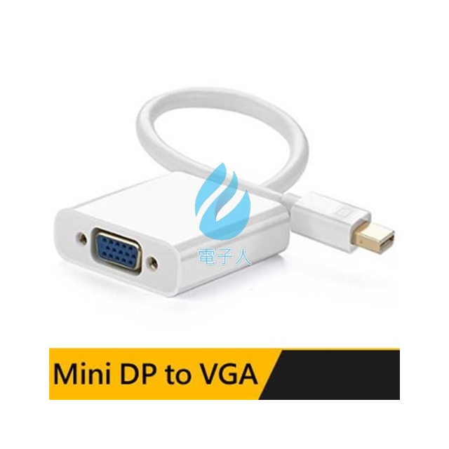 高階主動式 Mini DP公 轉VGA母 轉接線