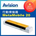 虹光Avision MetaMobile 20 行動掃描器