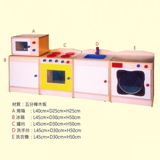 【CF-003B】兒童遊戲廚具組*5台
