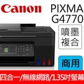 Canon PIXMA G4770 原廠大供墨傳真複合機