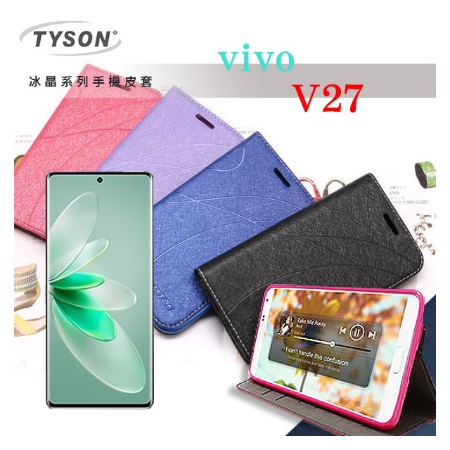 【現貨】ViVO V27 冰晶系列 隱藏式磁扣側掀皮套 側掀皮套 手機套 手機殼 可插卡 可站立【容毅】