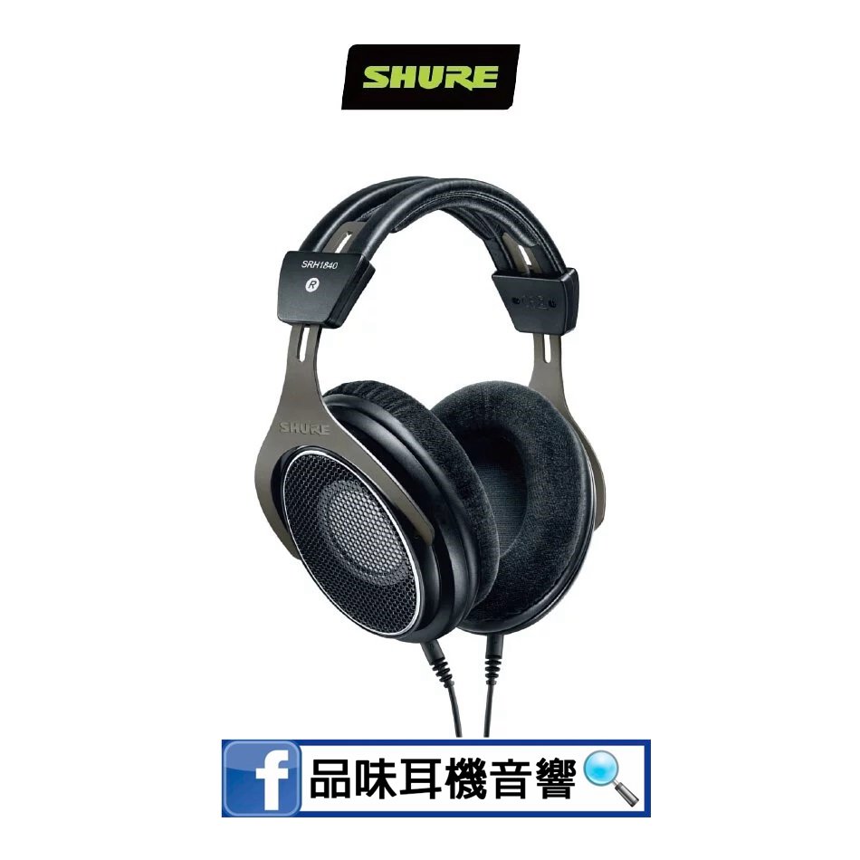 【品味耳機音響】美國 SHURE SRH1840 旗艦級開放式耳機 - 台灣公司貨