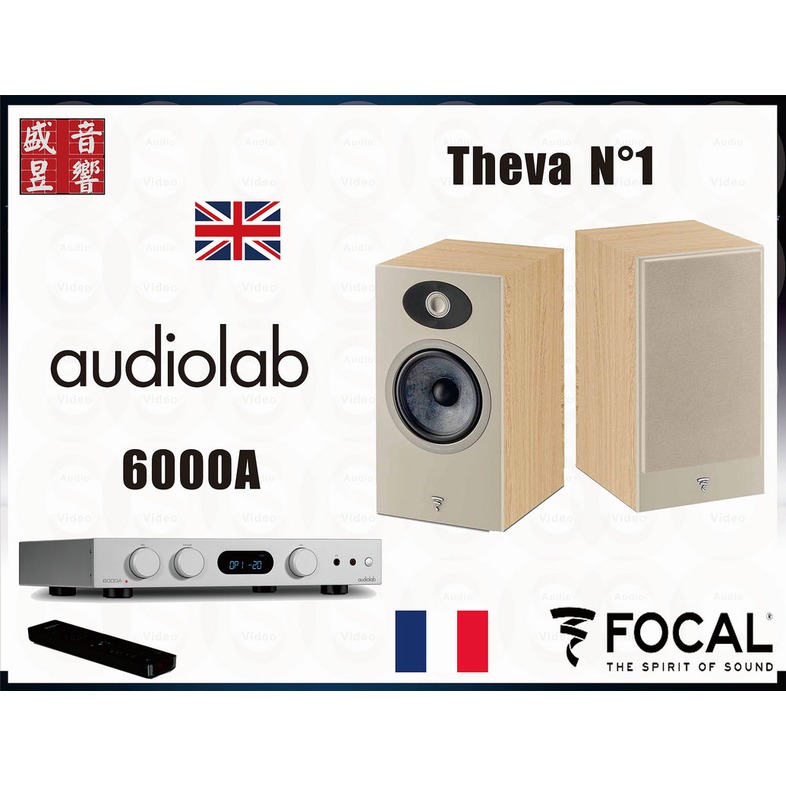 『盛昱音響』法國製 FOCAL Theva N1 喇叭 + 英國 Audiolab 6000A 藍芽綜合擴大機 - 現貨