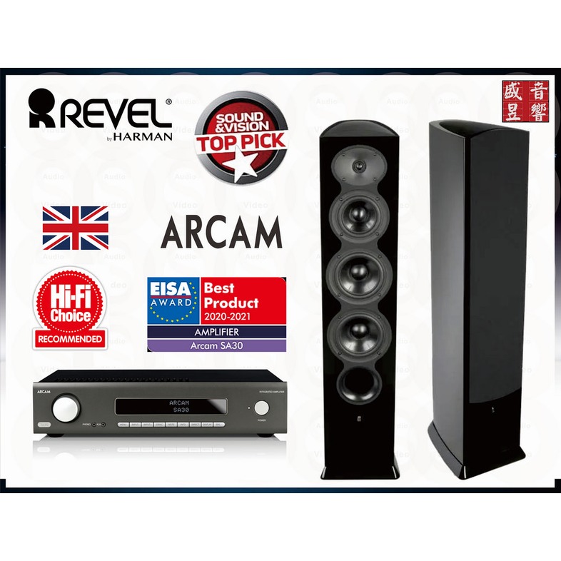『盛昱音響』英國 Arcam SA30 綜合擴大機 + 美國 Revel Performa3 F206 喇叭『串流音樂組合』現貨