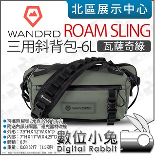 數位小兔【 Wandrd 瓦薩奇綠 Rogue Roam Sling 6L 斜背包 】肩背包 腰包 側背包 防潑水 相機包 斜胯包