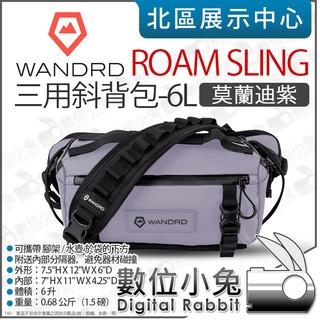 Wandrd Roam Sling 6l的價格推薦- 2024年3月| 比價比個夠BigGo