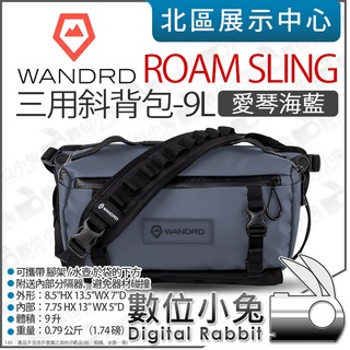 數位小兔【 Wandrd 愛琴海藍 Rogue Roam Sling 9L 斜背包 】肩背包 腰包 側背包 防潑水 相機包 斜胯包
