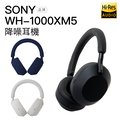 SONY 耳罩式耳機 WH-1000XM5 藍牙 降噪 高音質