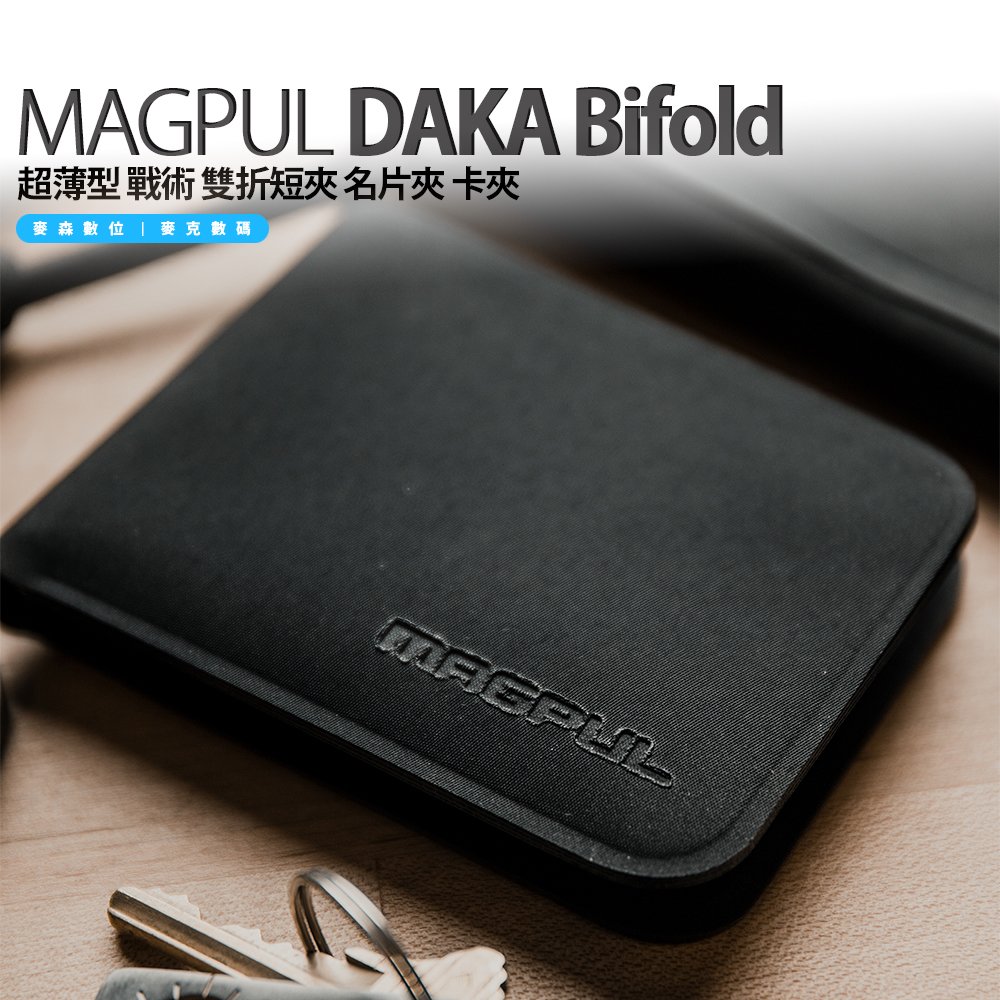 美國 Magpul DAKA Bifold Wallet 超薄型 戰術 雙折短夾 皮夾 名片夾 錢包