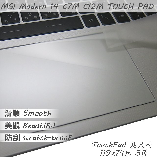 【Ezstick】MSI Modern 14 C7M C12M TOUCH PAD 觸控板 保護貼