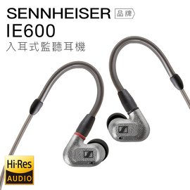 Sennheiser 入耳式耳機IE600 旗艦級監聽高音質- PChome 商店街