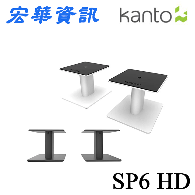 (可詢問訂購)加拿大Kanto SP6HD 書架喇叭通用支架