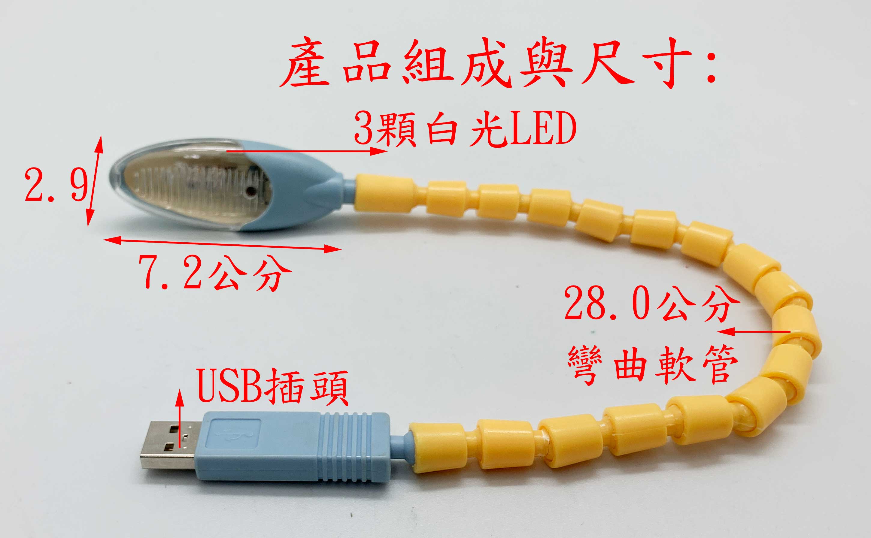 多功能USB 可彎曲隨插即用LED 照明燈USB照明手持照明行動電源照明桌上