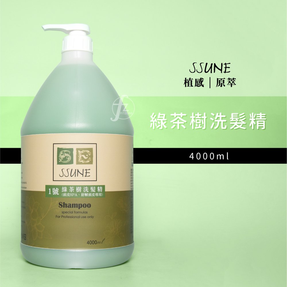 S-201 SSUNE 綠茶樹洗髮精 4000ml／洗髮乳／清爽／無負擔／舒緩頭皮／綠茶樹精油