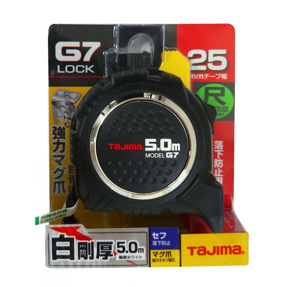 TAJIMA 田島 G7捲尺 5米 x 25mm/ 台尺(附安全扣/磁鐵) SFG7LM2550S