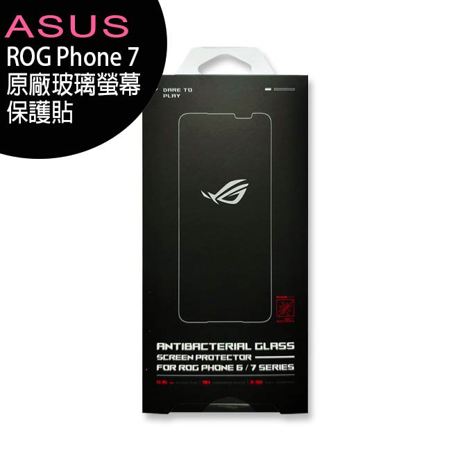 ASUS ROG Phone 7 / 7 Ultimate 電競手機—原廠玻璃螢幕保護貼