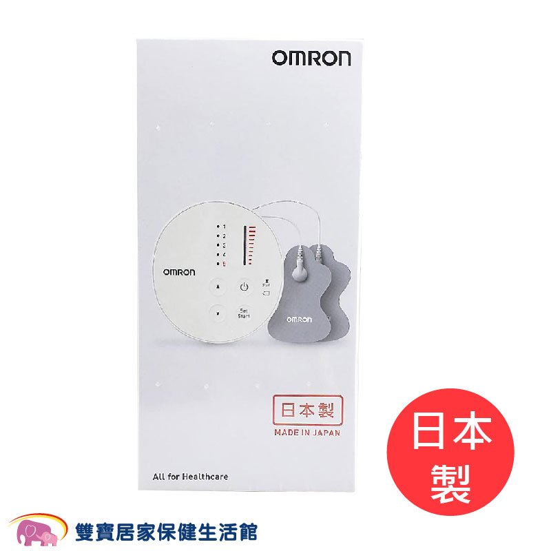【來電優惠】日本製 OMRON 歐姆龍低週波治療器 HV-F013 低週波電療器 HVF013 低周波電療機 低週波電療機