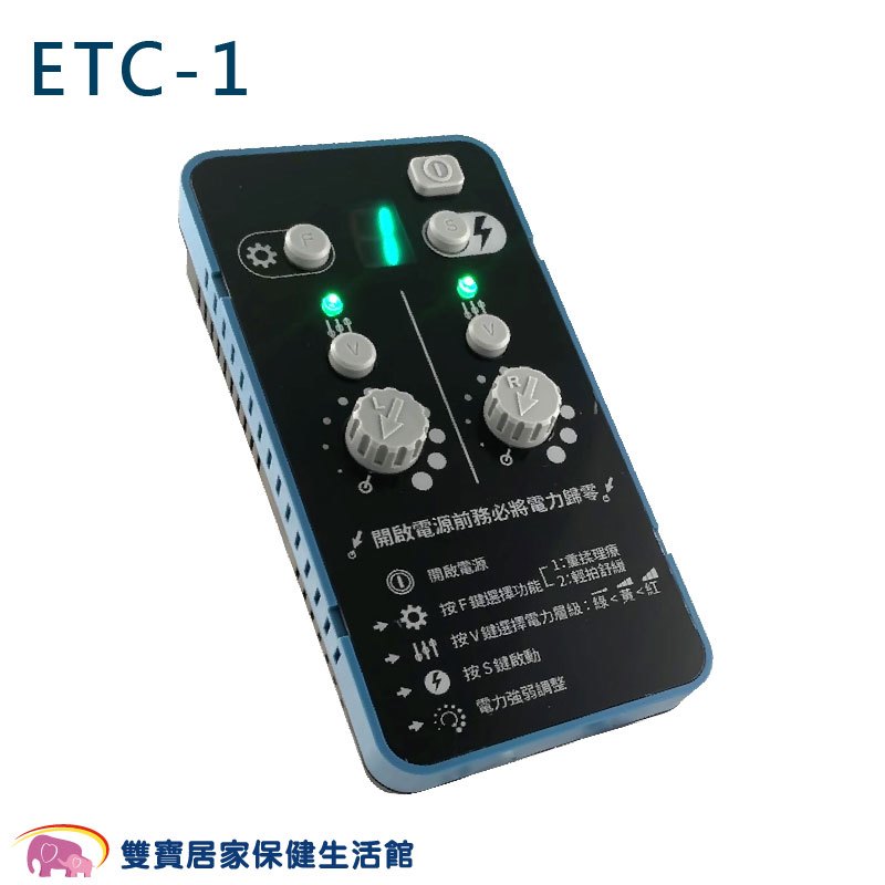 歐克 低週波治療器 ETC-1 低週波電療器 ETC1 低周波電療機 低周波治療器 電療機