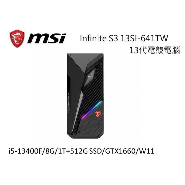 MSI微星 Infinite S3 13SI-641TW 13代電競電腦