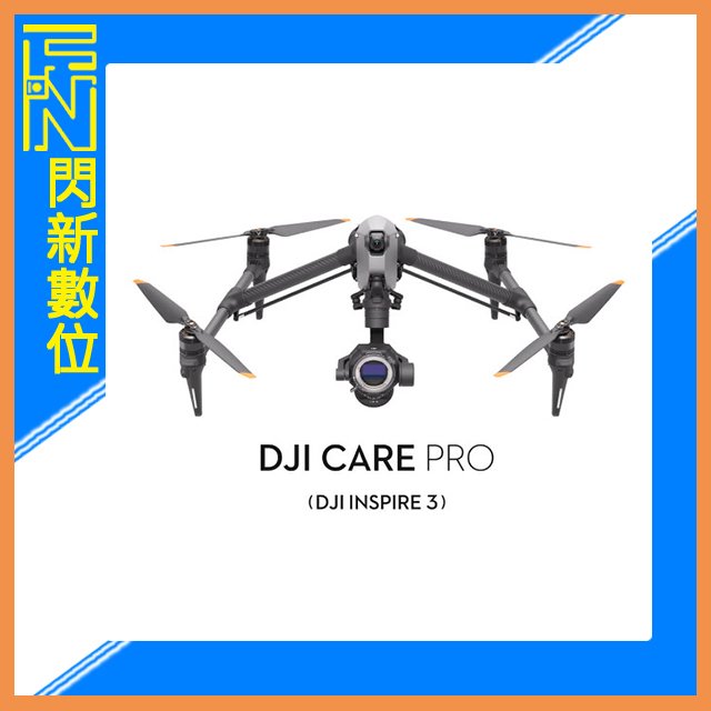 ★閃新★DJI 大疆 Care Pro INSPIER 3 - 1年版 (公司貨)