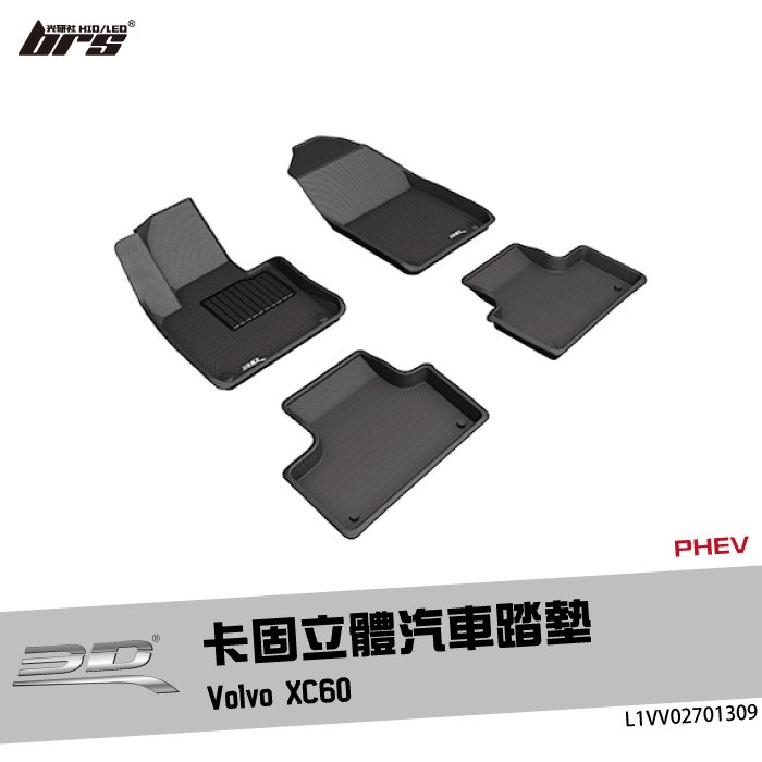 【brs光研社】L1VV02701309 3D Mats XC60 卡固 立體 汽車 踏墊 Volvo 富豪 T8 Plug-in Hybrid PHEV 油電 混合 腳踏墊 踏板 地墊 防水
