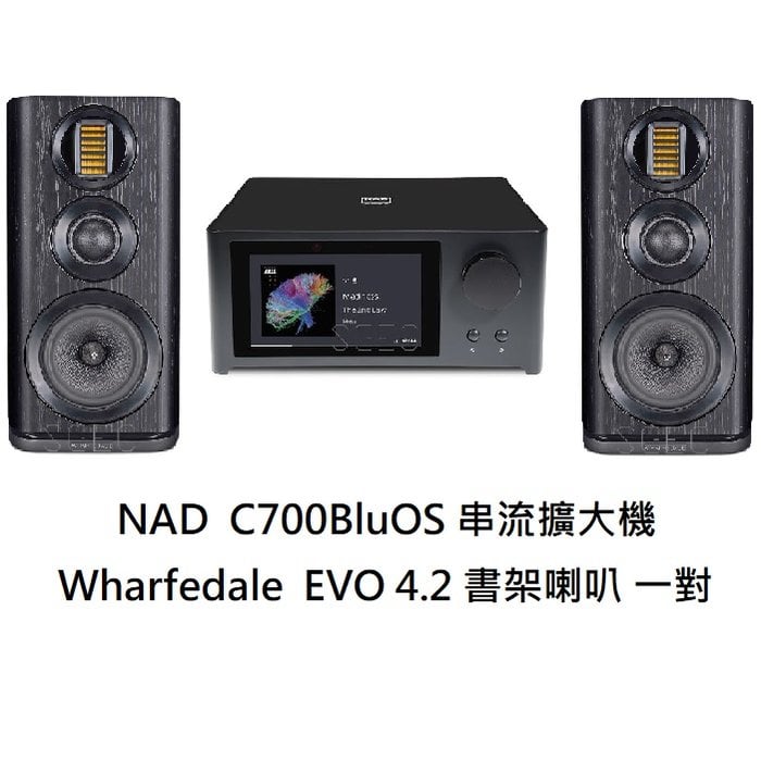 視紀音響 NAD C700 串流擴大機 80W BluOS+ Wharfedale 英國 EVO 4.2 書架喇叭 一對