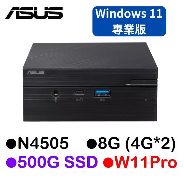 華碩 ASUS PN41 迷你電腦 N4505/8G/500G SSD/W11專業版 (特製升級版)