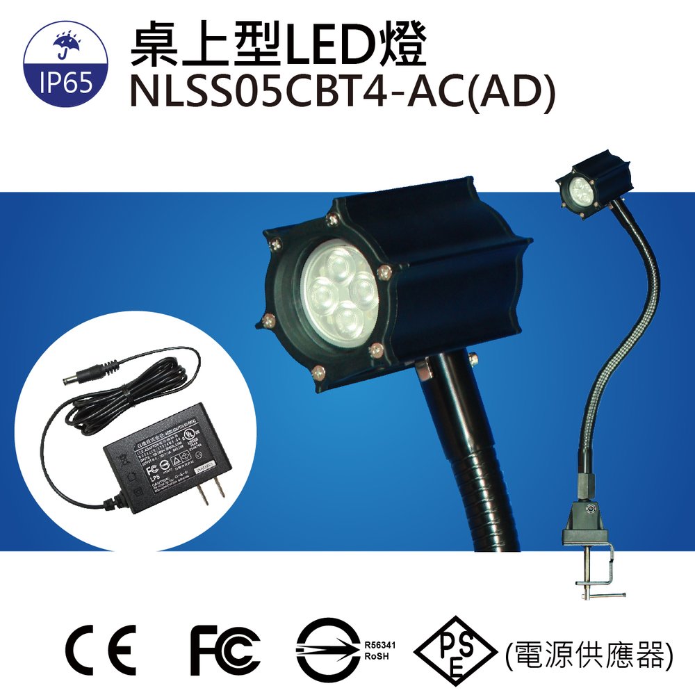 (日機)LED聚光燈NLSS05CBT4-AC(AD)LED工作燈/桌上燈/檢測燈適用各類機械自動化設備,維修使用