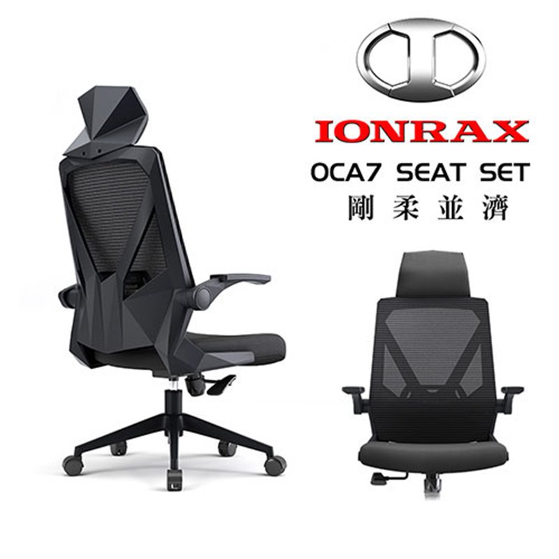IONRAX OCA7 SEAT SET 黑色 電腦椅 電競椅 辦公椅 賽車椅