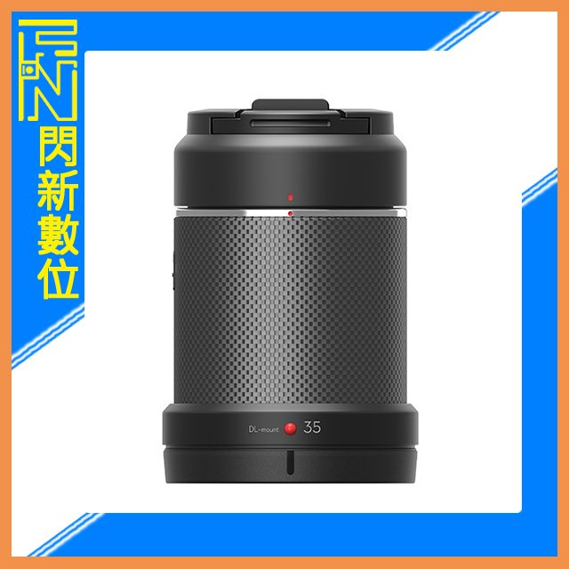 ★閃新★DJI 大疆 DL 35mm F2.8 LS ASPH 鏡頭 (公司貨)