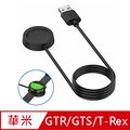 AMAZFIT華米 GTR/GTS/T-Rex 通用款圓盤充電線(免拆錶帶)