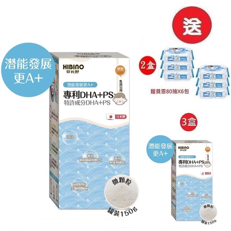 日比野HIBINO專利DHA+PS 罐裝150g (MA01041) 1512元(聊聊優惠)