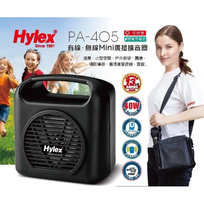 【 大林電子 】 ★ 門市熱銷 贈充電頭 ★ Hylex 充電式／可錄音 有線·無線Mini廣播擴音器 USB/藍牙 PA-405