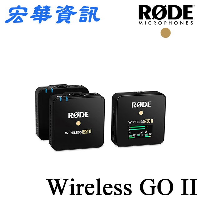 (可詢問訂購)澳洲RODE Wireless GO II 一對二微型無線麥克風 適合採訪/街訪/錄音 台灣公司貨