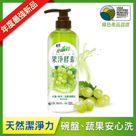 毛寶】果淨酵素食器蔬果洗滌液體皂-麝香葡萄(700g) - PChome 商店街