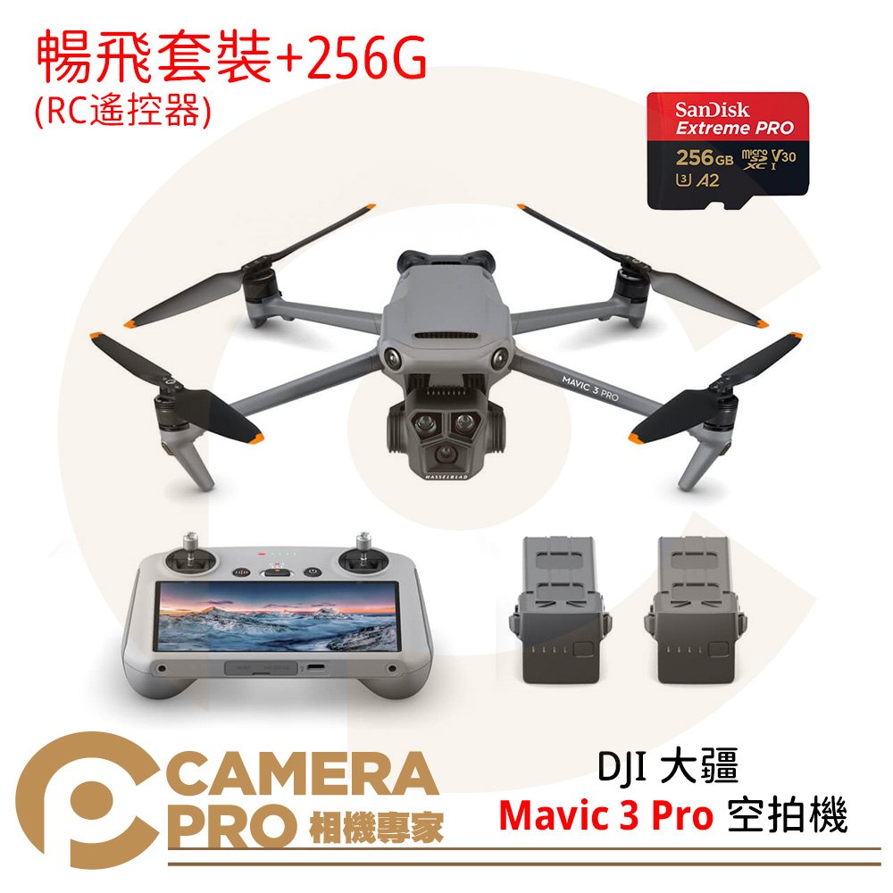 ◎相機專家◎ DJI 大疆 Mavic 3 Pro 空拍機 暢飛套裝+256G記憶卡 含RC遙控器 無人機 4K 公司貨