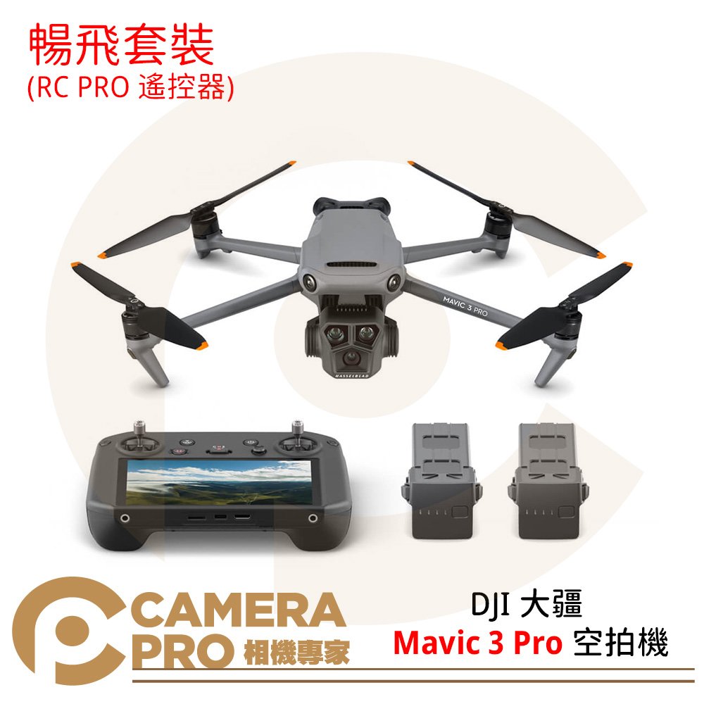 ◎相機專家◎ DJI 大疆 Mavic 3 Pro 空拍機 暢飛套裝 含RC PRO遙控器 無人機 4K 公司貨
