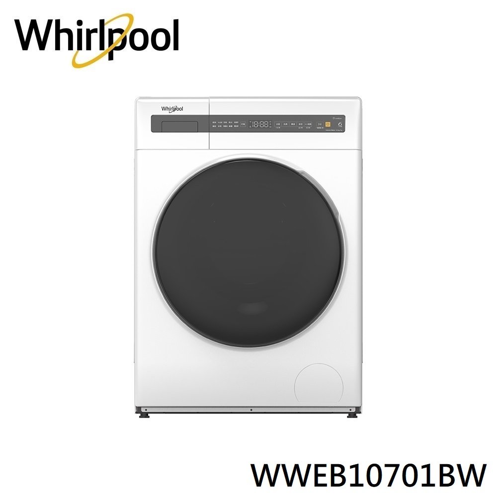 【Whirlpool 惠而浦】10.5公斤洗脫烘變頻滾筒洗衣機 WWEB10701BW 含基本安裝