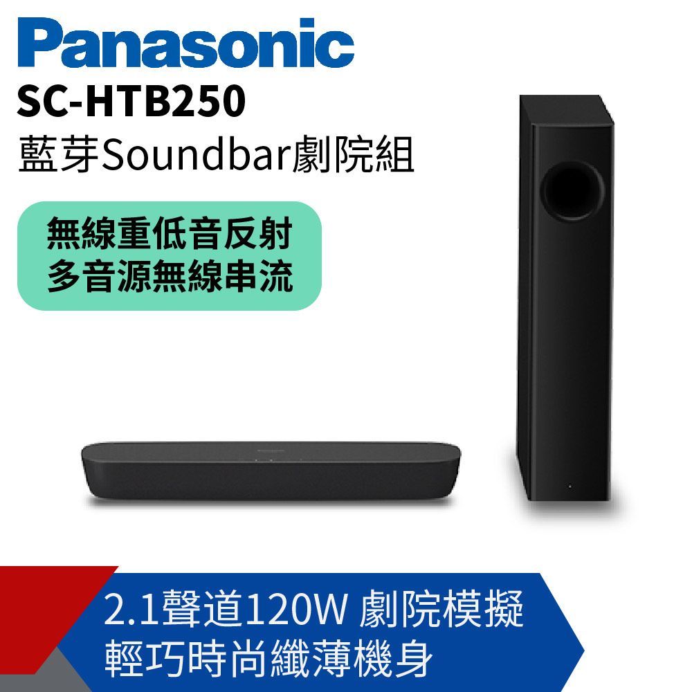 Panasonic Sc-htb的價格推薦- 2023年5月| 比價比個夠BigGo