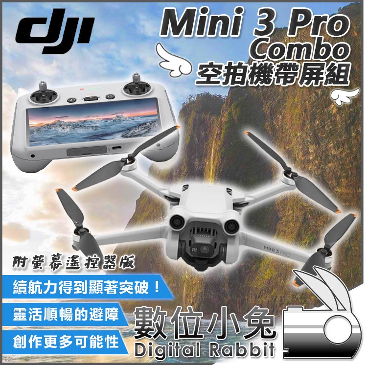 數位小兔【DJI Mini 3 Pro Combo 空拍機帶屏組 含 DJI Care 2年 MINI3】公司貨 遙控器