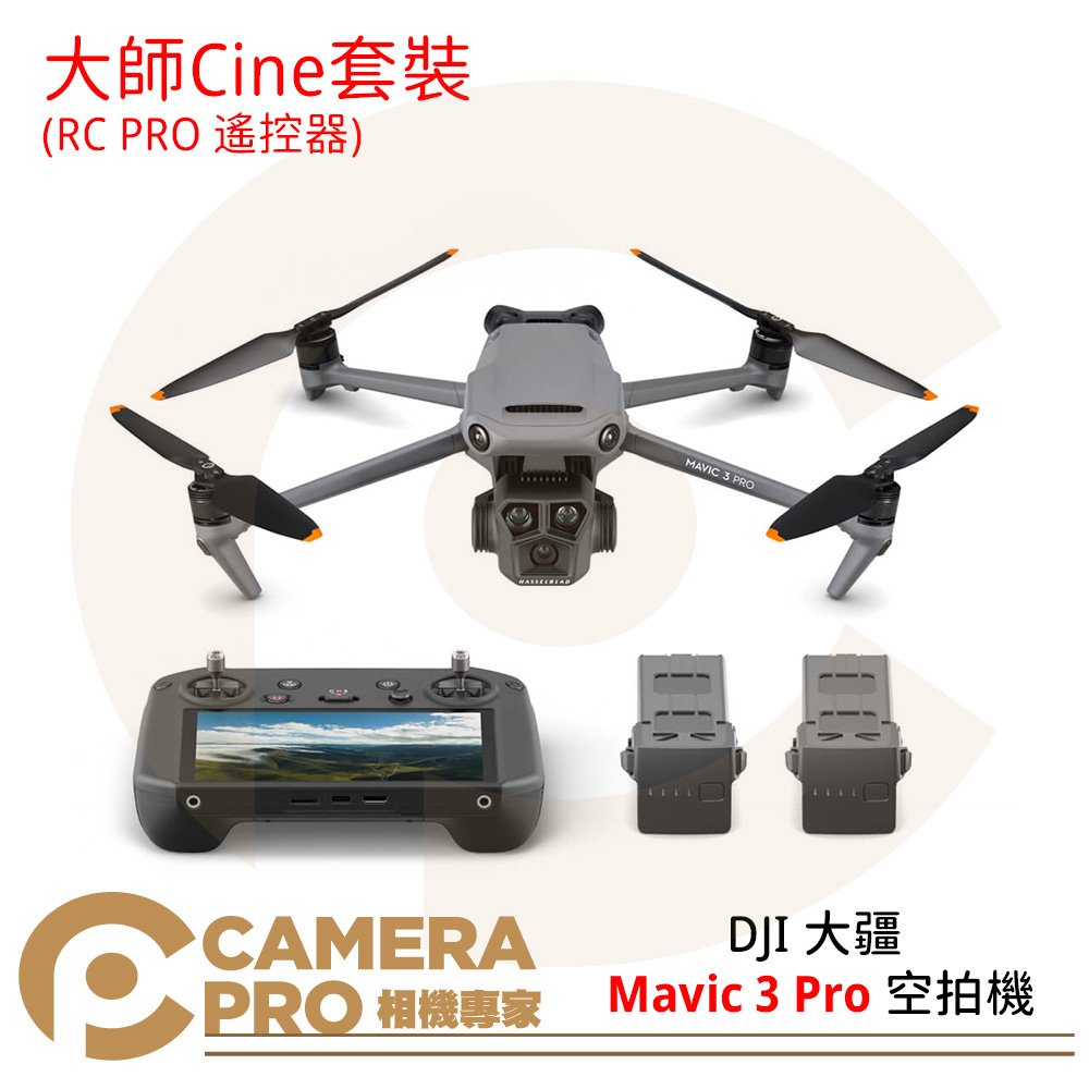 ◎相機專家◎ DJI 大疆 Mavic 3 Pro 空拍機 大師套裝 含RC PRO遙控器 4K 無人機 公司貨